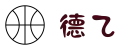 德乙_最新赛程_德乙积分榜_德乙赛事直播在线观看